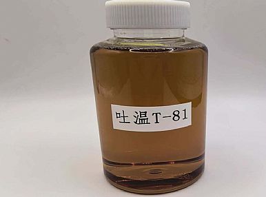 乳化劑吐溫81